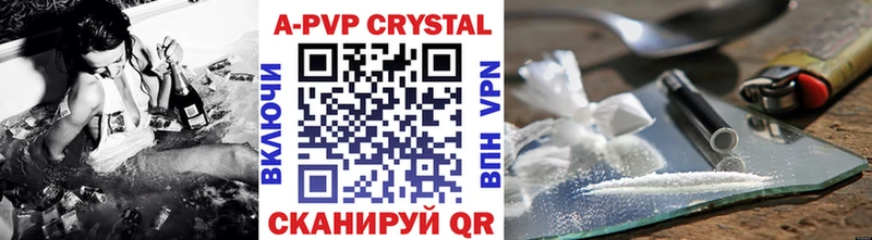 Alpha-PVP крисы CK  Купить закладки  Альметьевск 
