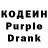 Кодеин напиток Lean (лин) Gordon Quigley