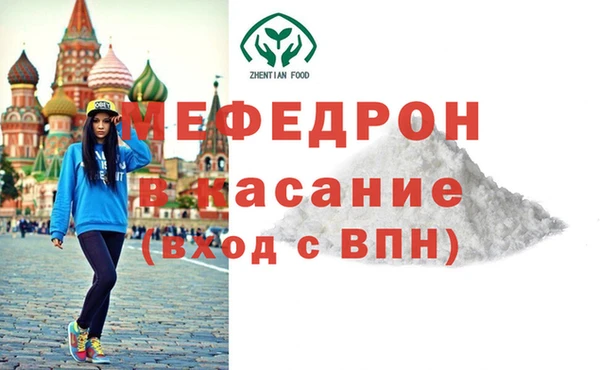 мяу мяу кристалл Лагань